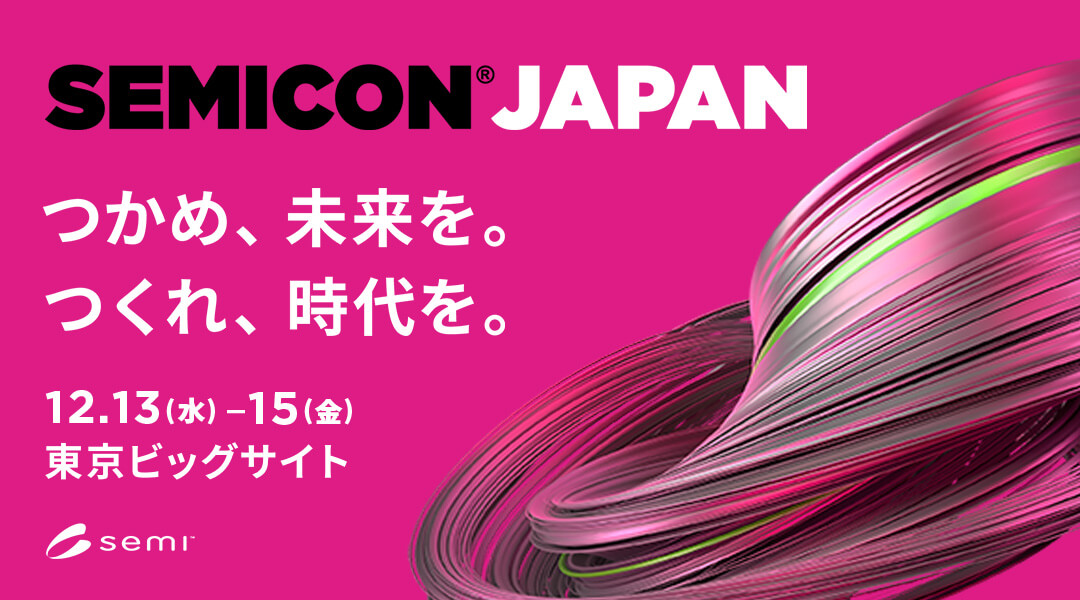 SEMICON JAPAN2023