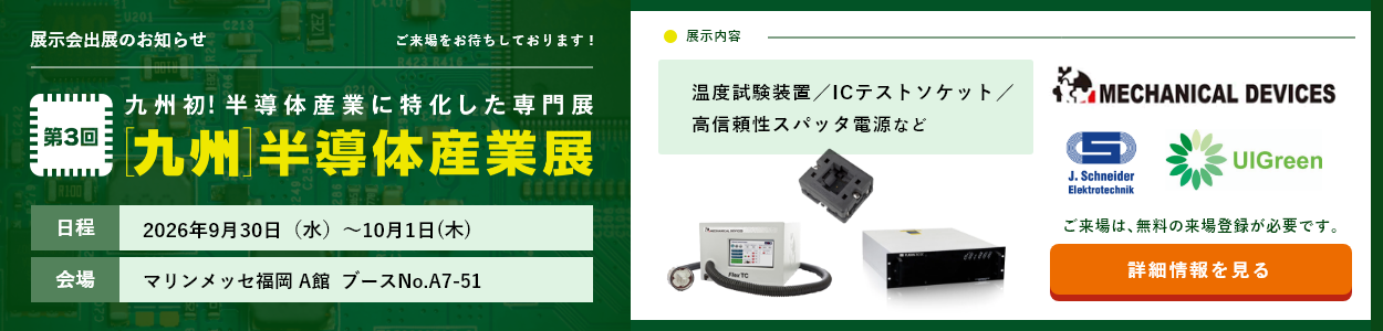 システム展2026の紹介バナー