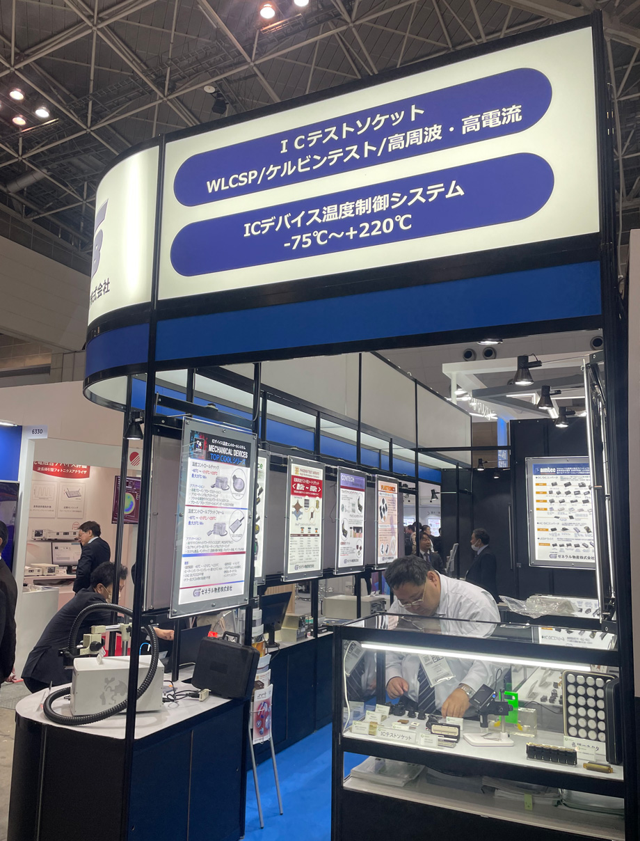 展示会への訪問