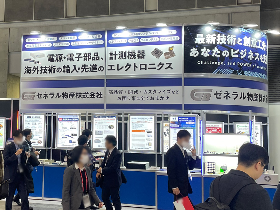 展示会への訪問